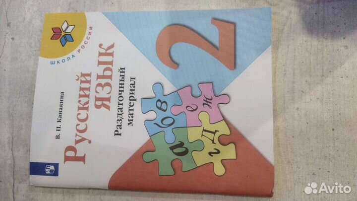 Сборник, раздаточный материал