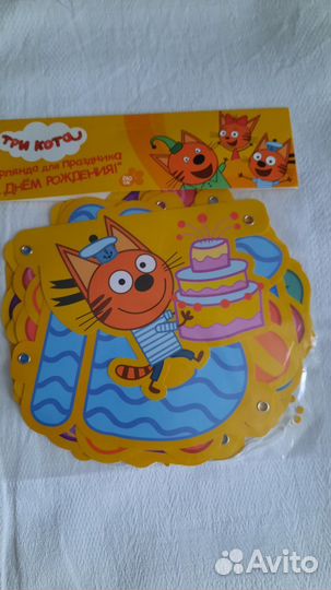 Товары для дня рождения 