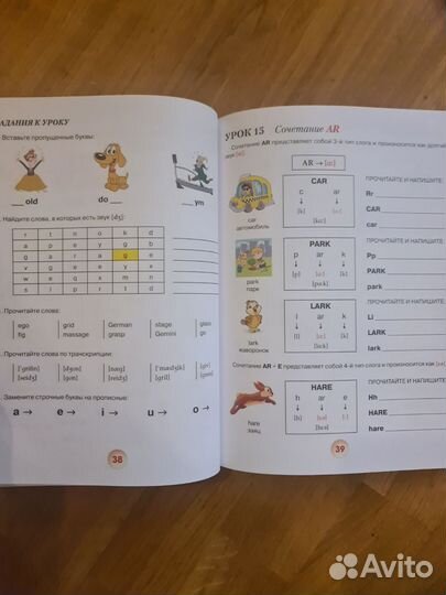 Тренажер по чтению английский