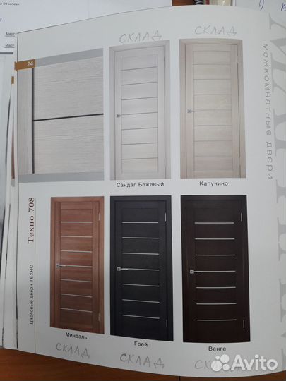 Двери межкомнатные Б/У и новые