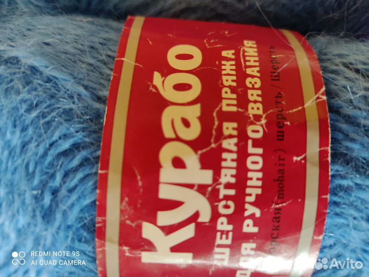 Пряжа винтаж