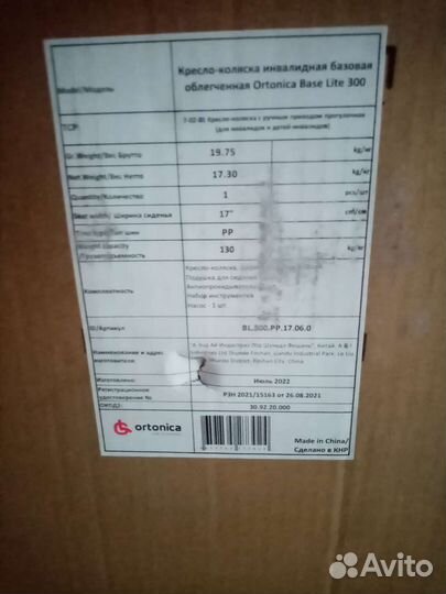 Коляска инвалидная