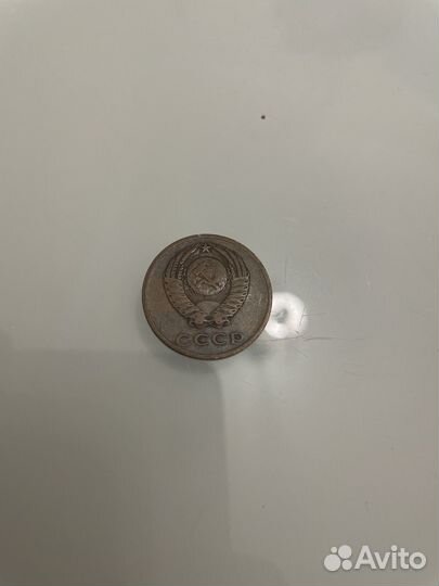 Монета 3 копейки 1972г