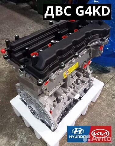 Двигатель G4KD Kia/Hyundai 2.0 Новый