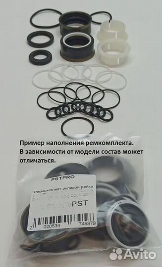 Ремкомплект рулевой рейки для Nissan Almera