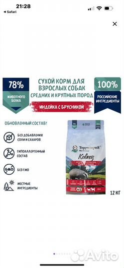 Продам корм