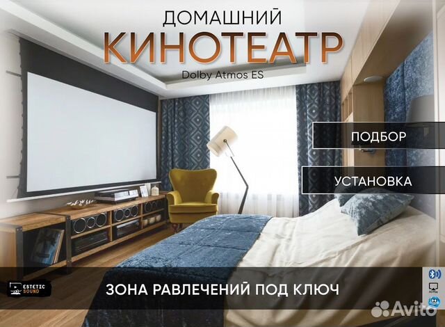 Домашний кинотеатр c Dolby Atmos ES купить в Уфе | Электроника | Авито