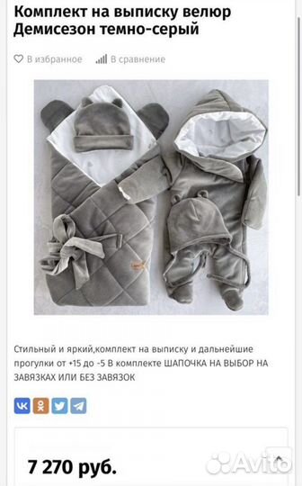 Конверт на выписку демисезонный