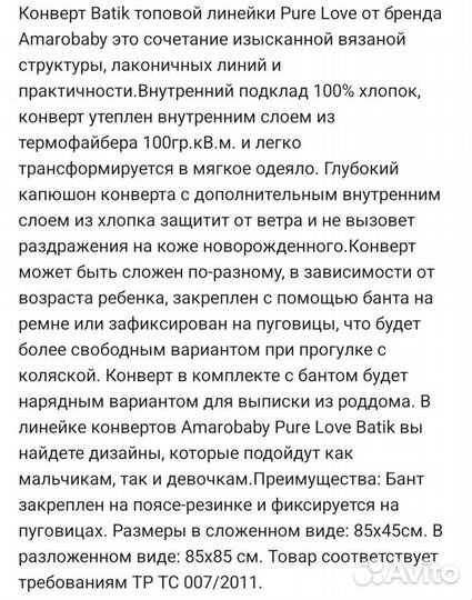 Конверт на выписку весна осень