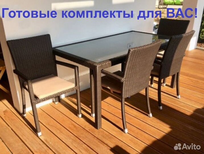 Искусственный ротанг