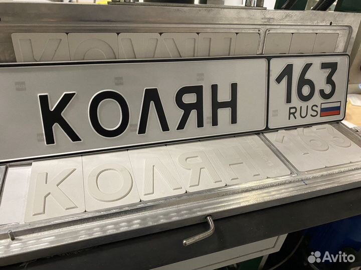 Дубликаты гос номеров