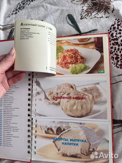 Книга кулинарная