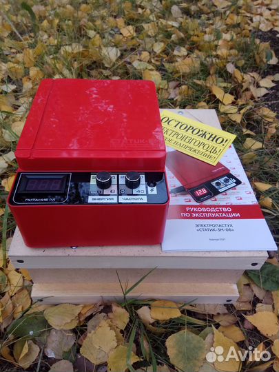 Электропастух