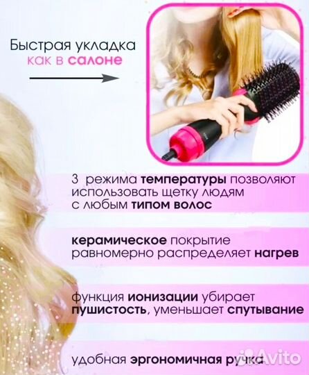 Фен щетка выпрямитель расчёска для волос HOT brush