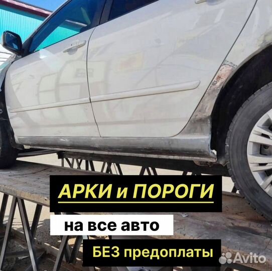 Арки и пороги hyundai sonata 5 соната 4 тагаз