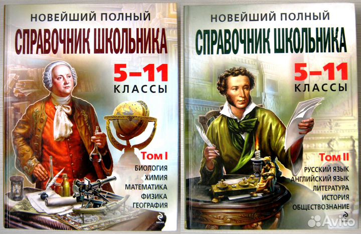 Школьные учебники и пособия