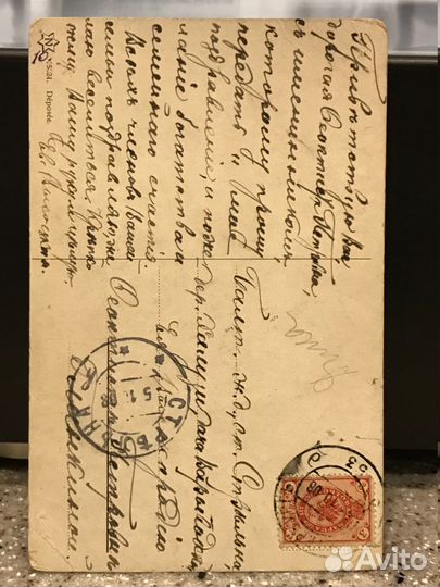 Открытки с марками дореволюционные 1908-1914 гг