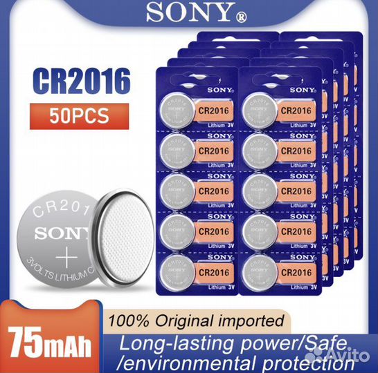 Батарейка cr2032 -50 штук Sony