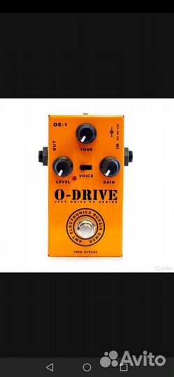 Гитарная педаль