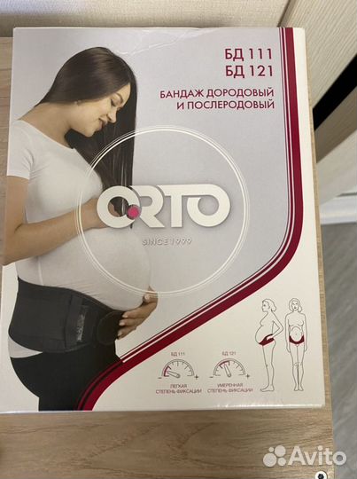 Бандаж для беременных