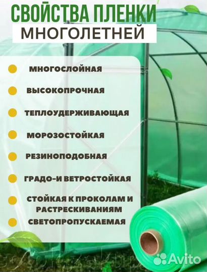 Многолетняя пленка зеленая 150мкм 3мх8м