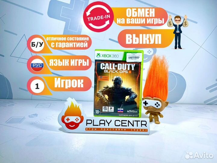 Диск для Xbox 360 Call Of Duty: Black Ops 3 б/у