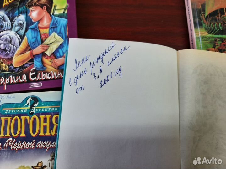 Детские детективы