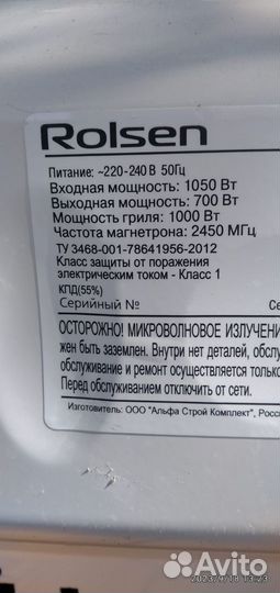 Микроволновая печь Rolsen