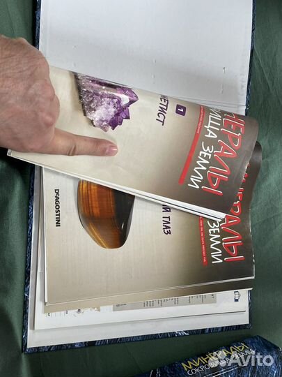 Журналы сокровища земли 4 сборника