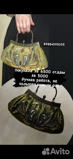 Сумка женская