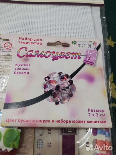 Набор для творчества новый