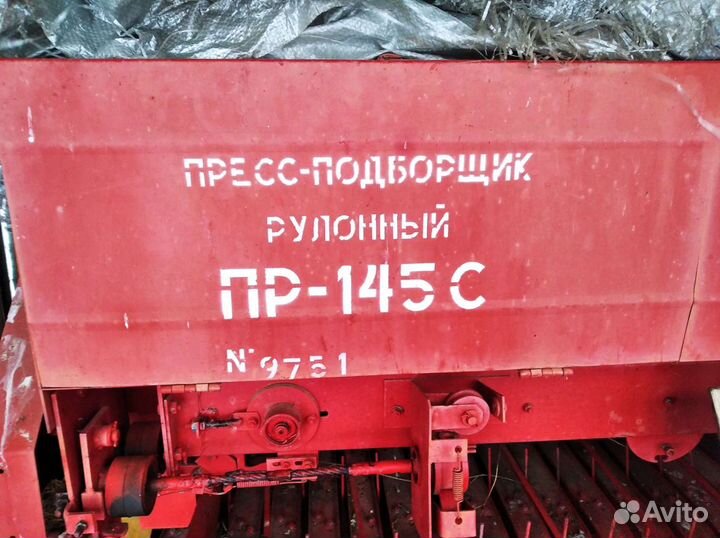 Пресс-подборщик Бежецксельмаш ПР-145С, 2016