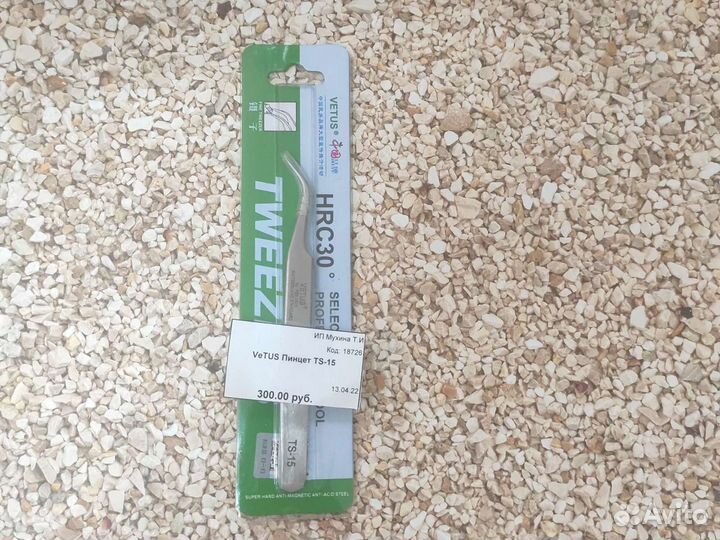 Пинцеты для наращивания ресниц