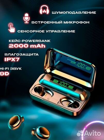 Наушники беспроводные новые