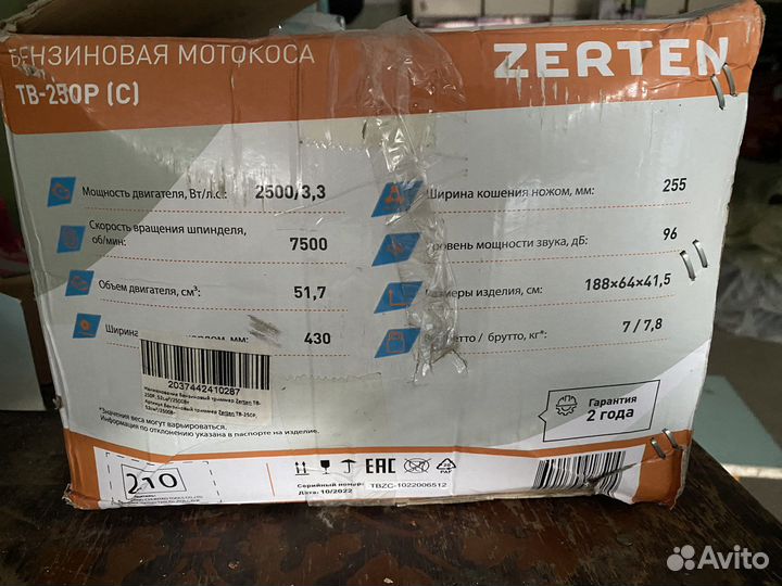 Бензиновая мотокоса (триммер) zerten TB-250P (C)