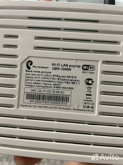 Wifi роутер ростелеком QBR -1040w