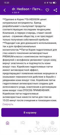 Dr Hedison гидрогеливые патчи