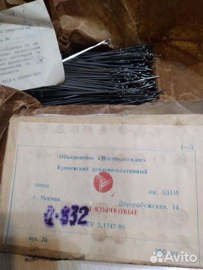 Иглы для вязальных машин