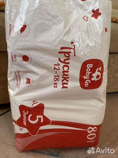 Подгузники трусики baby go 5