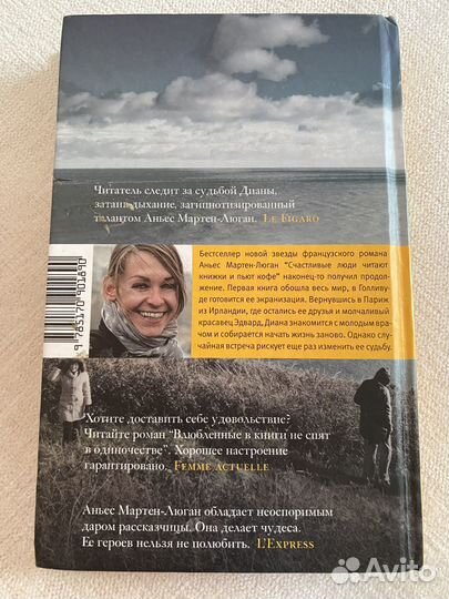 Книга «Влюбленные в книги не спят в одиночестве»