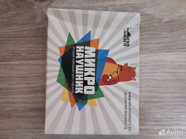 Микронаушник магнитный