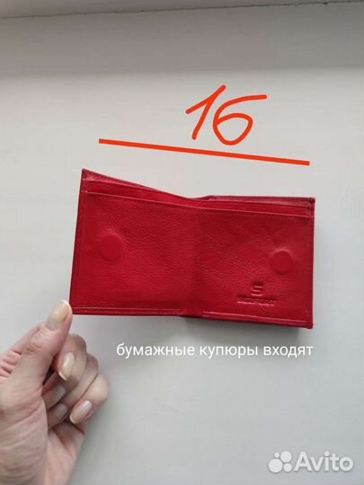 Кошелек женский красный