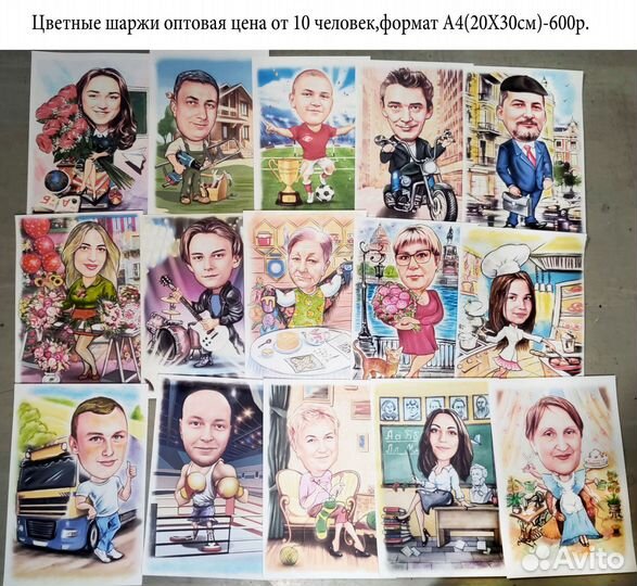 Шаржи на заказ по фото выпускникам,студентам