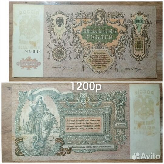 Нечастые банкноты России