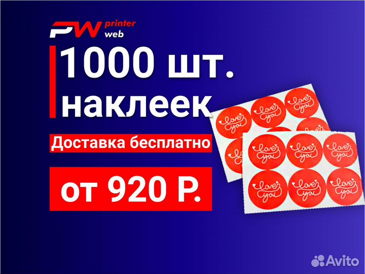 Визитки, листовки, печать визиток, печать листовок