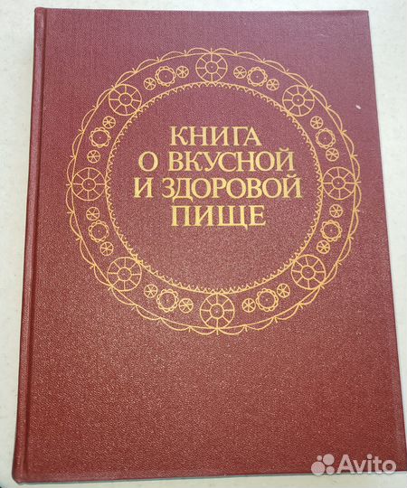 Кулинарные книги