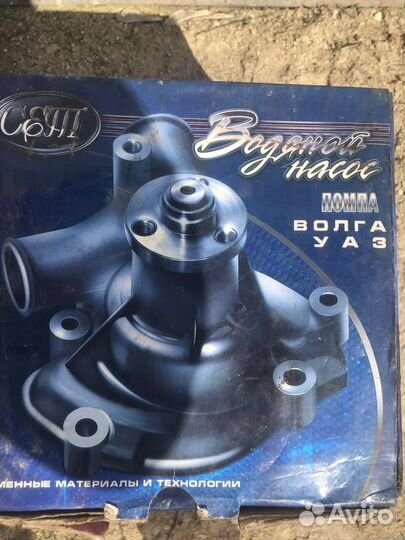 Водяная помпа змз 406 новая в упаковке