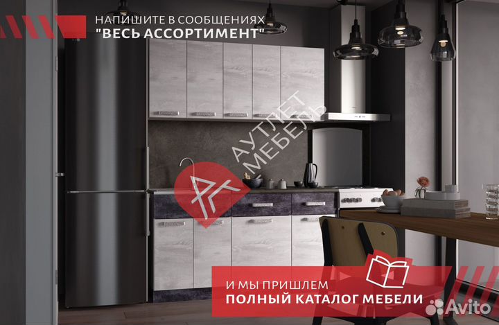 Модульная кухня