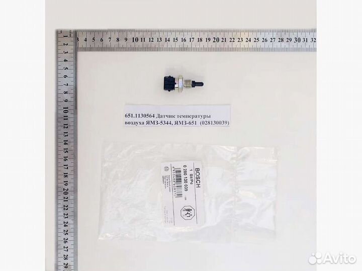 Датчик температуры воздуха ямз-5344, ямз-651