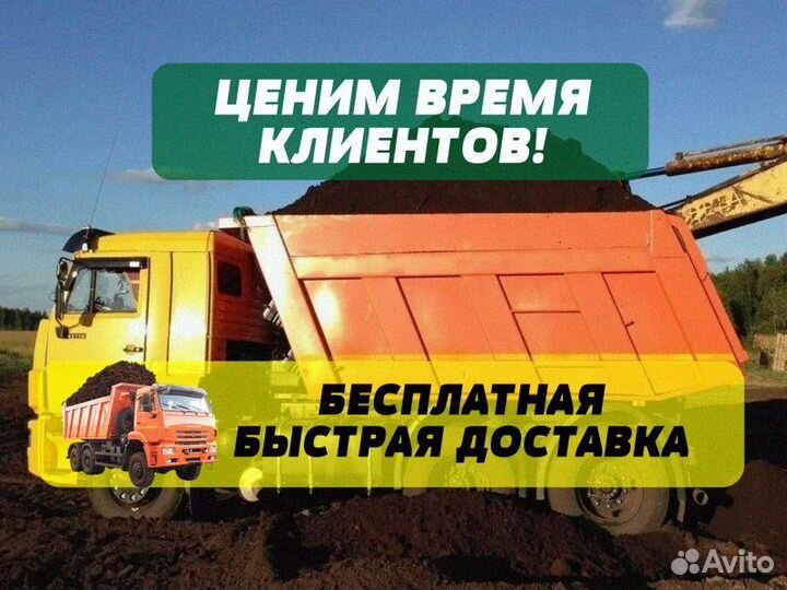 Земля чернозем перегной